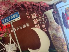 -长湘居(数码大厦店)