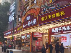 -八一路好吃街(雨田商务大厦店)