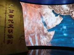 -广西壮族自治区博物馆