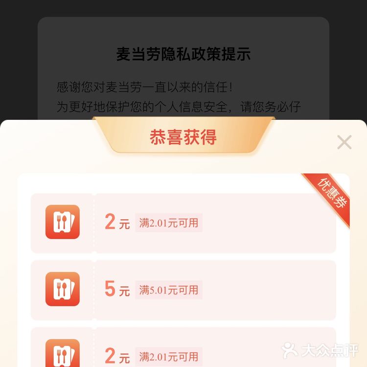 免费的麦麦脆汁鸡yyds