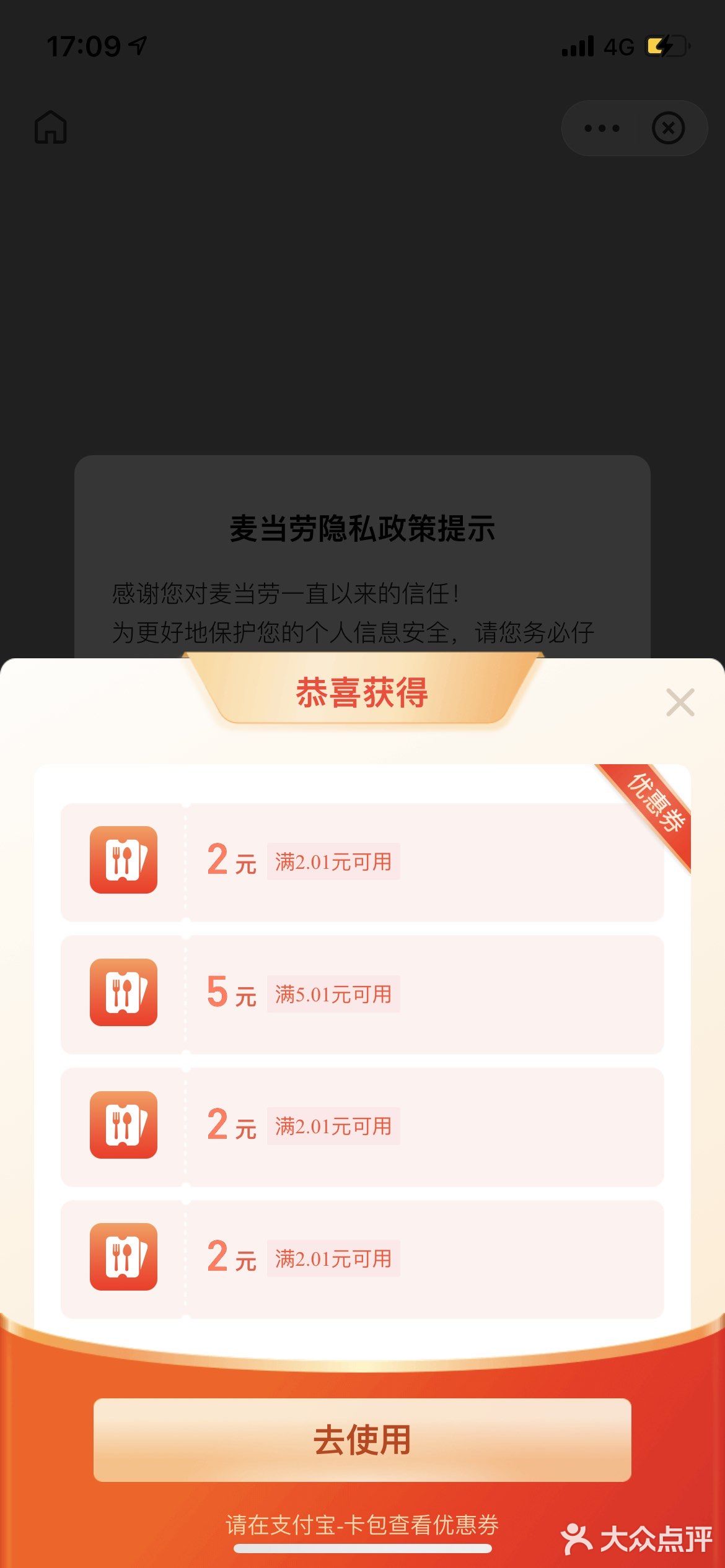 免费的麦麦脆汁鸡yyds