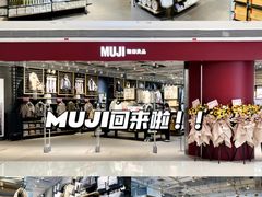 -MUJI无印良品(万象城店)