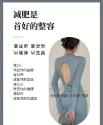 -香薇妮丝·定制减肥·身材管理