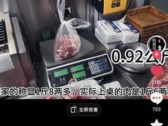 -冰煮羊(山水小区店)