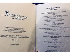 菜单-迪拜帆船酒店海底餐厅