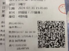 -SFC上影影城(新世界店)