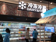 -盒马鲜生(皇庭广场店)
