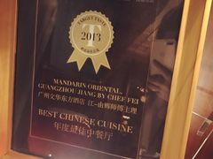 -广州文华东方酒店·江-由辉师傅主理