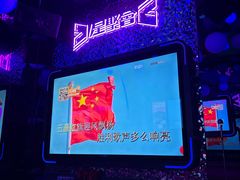-星聚会KTV(苏州信投大厦店)