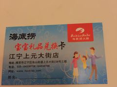 -海底捞火锅(上元大街店)