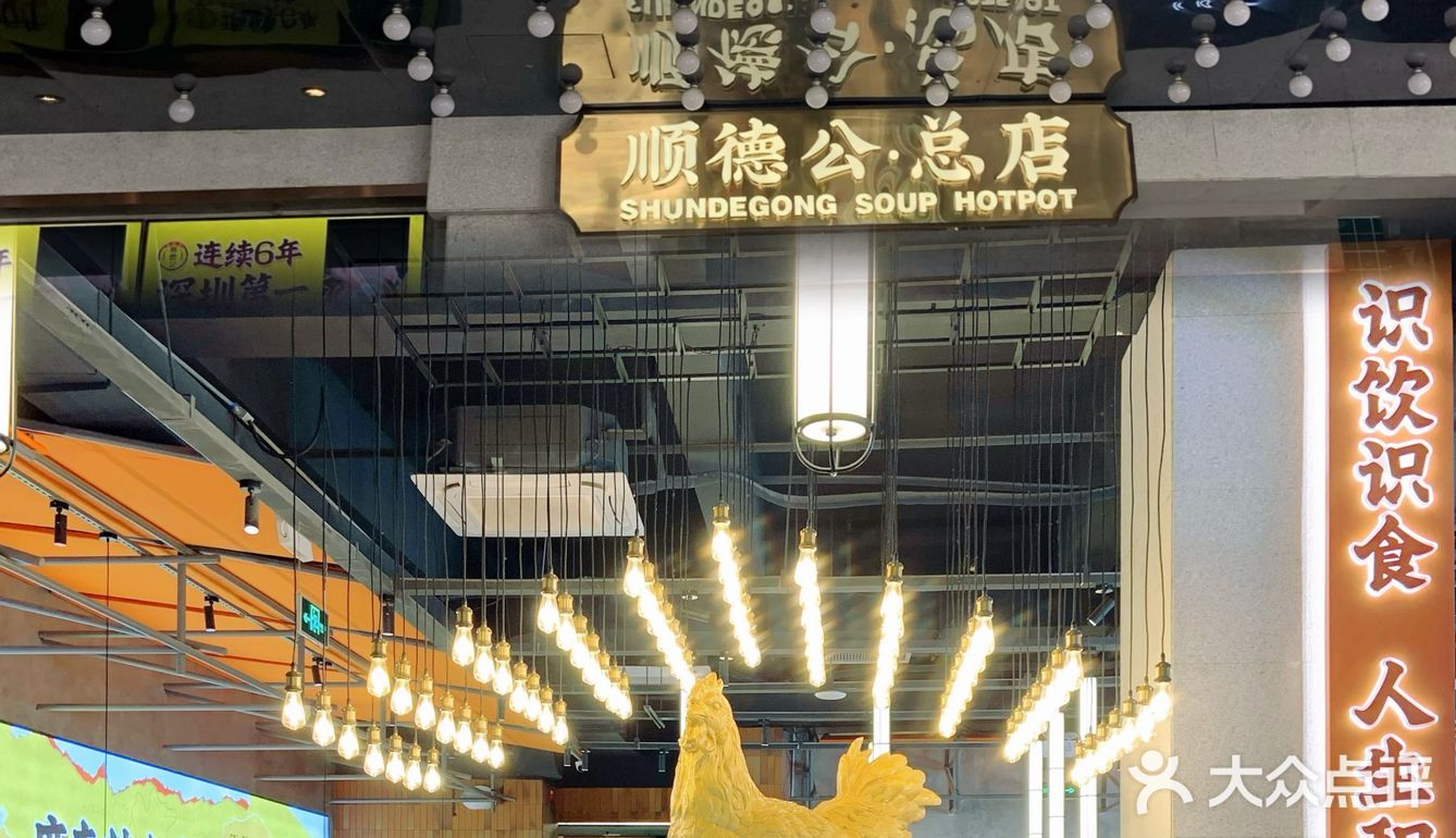 冬天暖身佳品l顺德公猪肚鸡