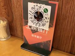 -牧羊餐厅