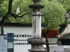 -惠山古镇·寄畅园