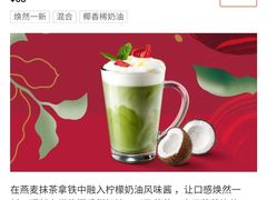 -星巴克臻选(上海合生汇1F店)