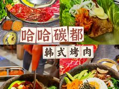 -哈哈碳都·牛肋条无限自助烤肉(台江万达店)