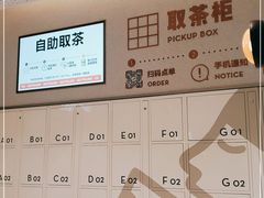 -喜茶(广州中山六路店)