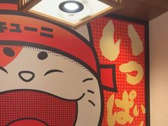 -弓二·烧鸟居酒屋(财富购物中心店)