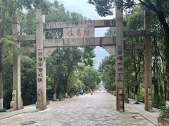 -雁荡山风景名胜区