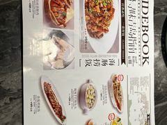 -前海沿·青岛菜(乐客城店)