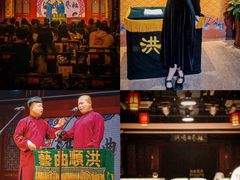 -洪顺曲艺社(石家庄店)