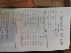 -千纸鹤嫩汁烤肉(西大直街店)