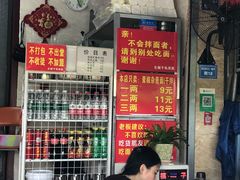-左撇子私房面