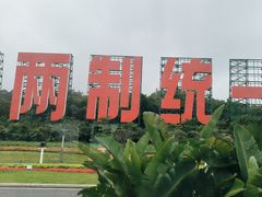 -椰风寨