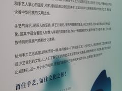 -手工艺活态馆