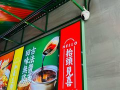 -赵财财·肠粉·煲仔饭(华润万象城店)