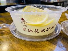 三鲜冰粉-串妹花式冰粉(乐山总店)
