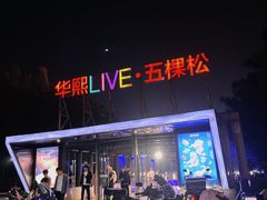 -华熙生物·润百颜ECM中心