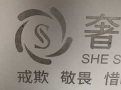 -奢收多·二手奢侈品回收中心(国际广场店)