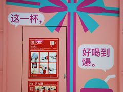 -gleeglee乐溢亦茶(合生汇店)