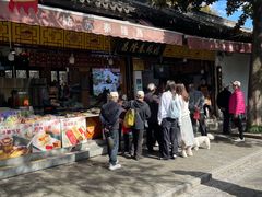 -姑苏秦隆昌(木渎古镇店)