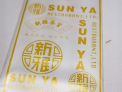 -新雅(丰盛里店)