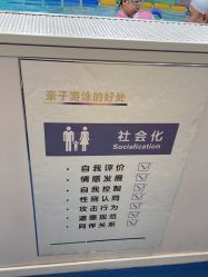 -鱼乐贝贝婴幼儿游泳中心(梅江印象城店)
