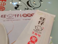 -旺仔家常菜生煎包(马端街店)