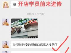 -美斯烘焙培训学院•蛋糕•面包•咖啡(宝安校区)
