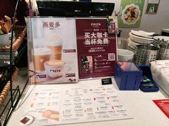 -COSTA COFFEE(水游城店)
