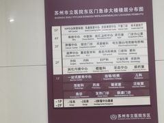 -苏州市立医院(白塔院区)