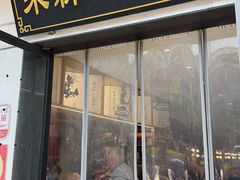 -朱新年·苏式汤团·面点(北寺塔店)