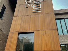 -黛瓦里·花园飨宴