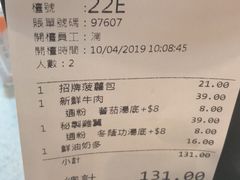 账单-华嫂冰室(尖沙咀店)