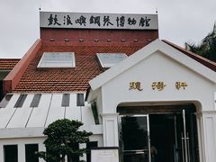 -鼓浪屿钢琴博物馆