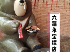 -神户赤童日式烤肉伙伴(东直门店)