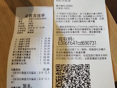 账单-必胜客(桂林中山店)