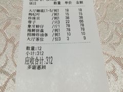 -丰尔粥食·粥底火锅·桑拿鸡(大良总店)