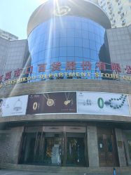 -菜百首饰店(总店)