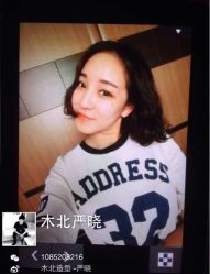 iphone_upload_pic-木北护肤造型