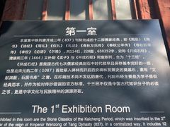 -西安碑林博物馆